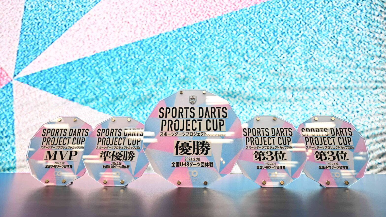【結果報告】スポーツダーツプロジェクトカップ2026 全国U-18ダーツ団体戦